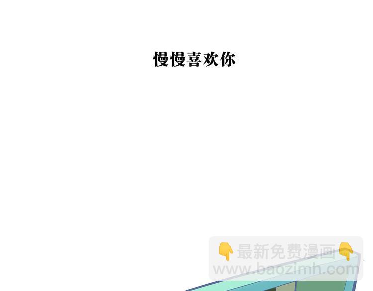 第49话 过热：做我男朋友(1/6)-第51话