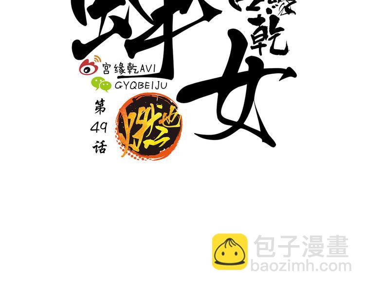 第49话 过热：做我男朋友(1/6)-第51话