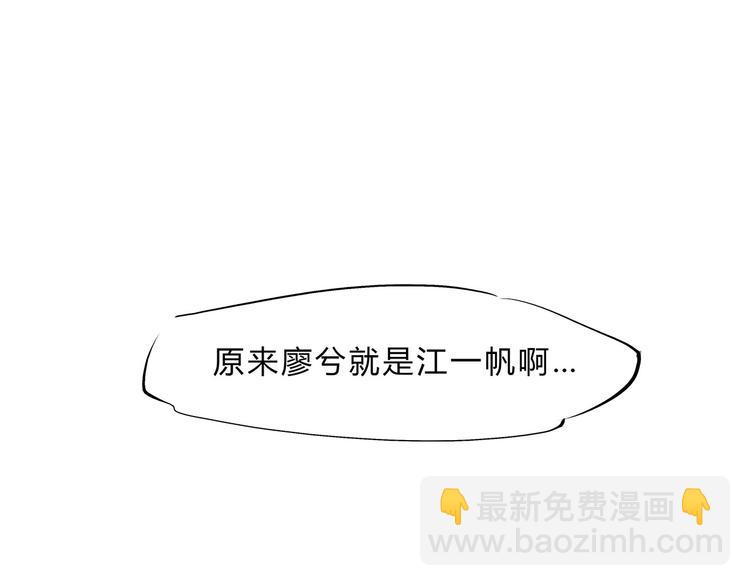 第49话 过热：做我男朋友(1/6)-第51话