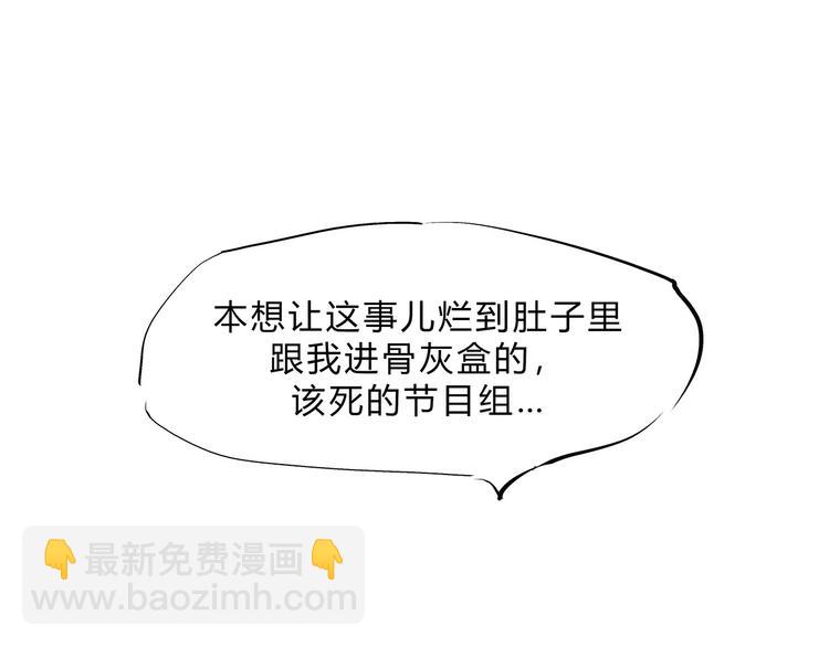 第49话 过热：做我男朋友(1/6)-第51话