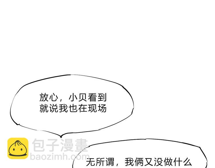 第49话 过热：做我男朋友(1/6)-第51话