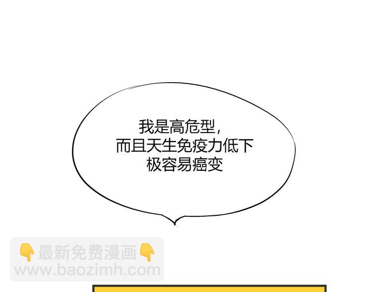 第53话 顽疾(1/4)-第55话