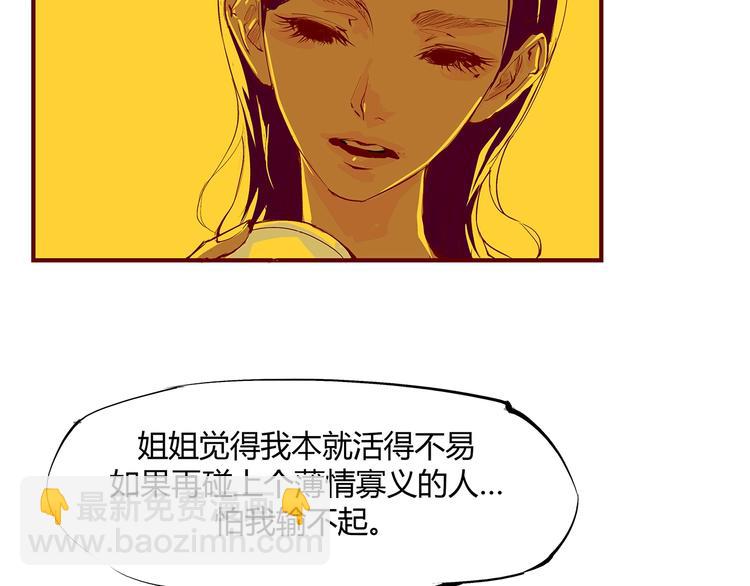 第53话 顽疾(1/4)-第55话