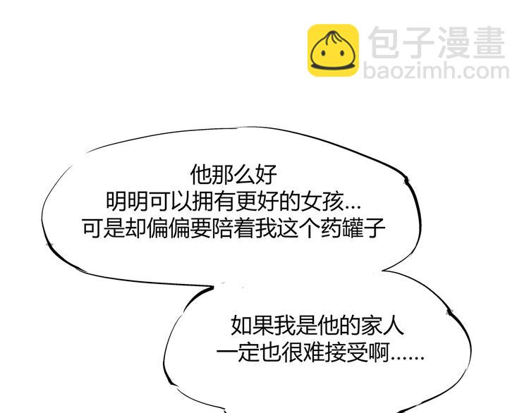 第53话 顽疾(1/4)-第55话