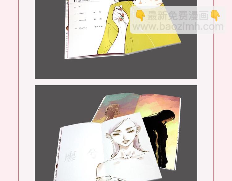 《蝉女&middot;画集》预售啦-第57话