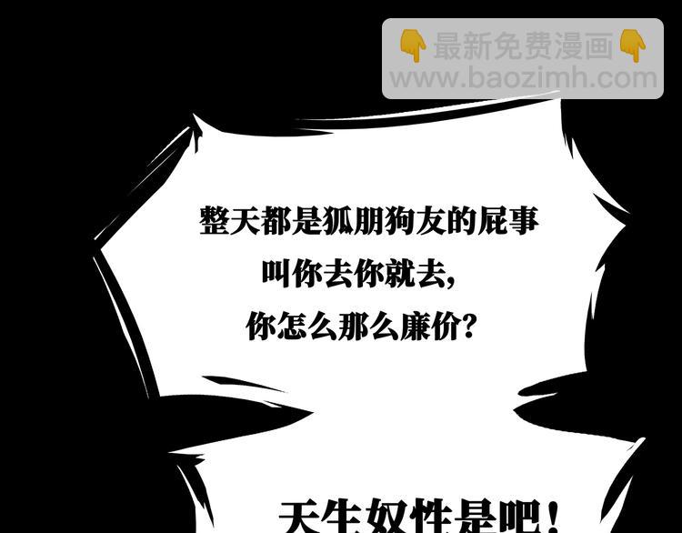 第57话 婚姻坟墓(1/6)-第61话