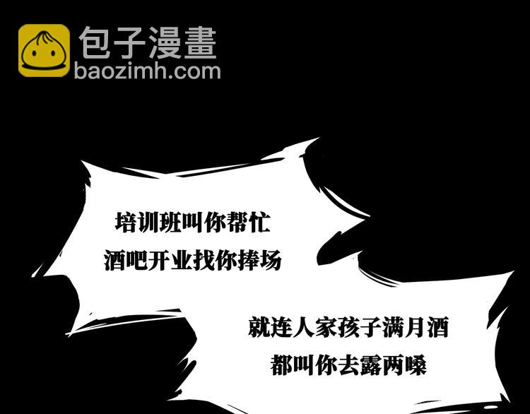 第57话 婚姻坟墓(1/6)-第61话