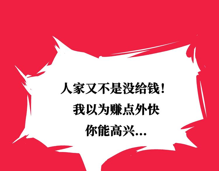 第57话 婚姻坟墓(1/6)-第61话