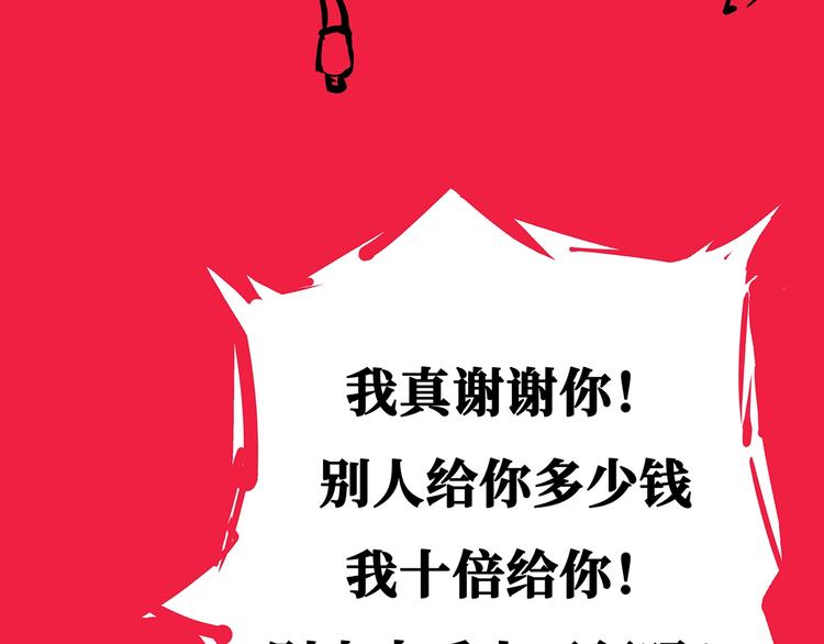 第57话 婚姻坟墓(1/6)-第61话