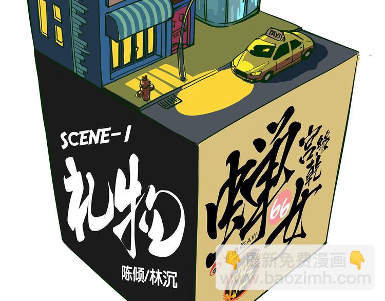 第66话 碰面(1/4)-第71话