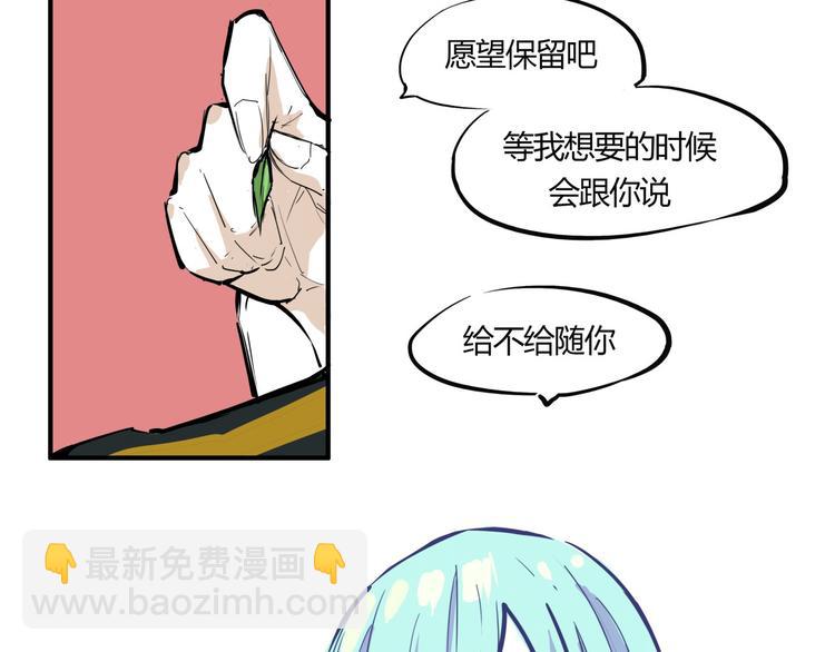 第66话 碰面(1/4)-第71话