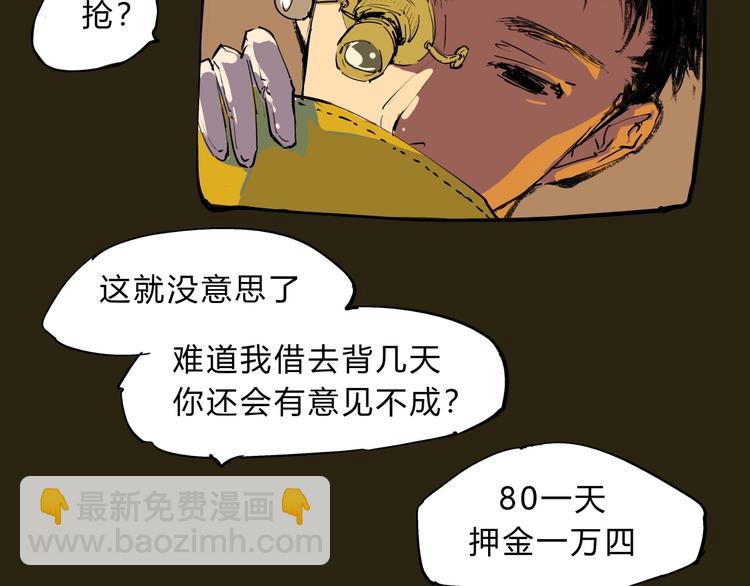 第68话 茶话会(1/4)-第73话