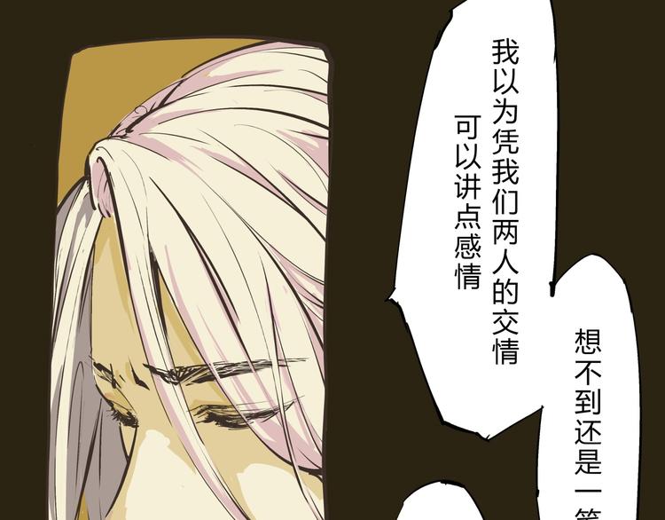 第68话 茶话会(1/4)-第73话