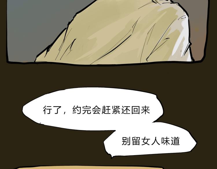 第68话 茶话会(1/4)-第73话