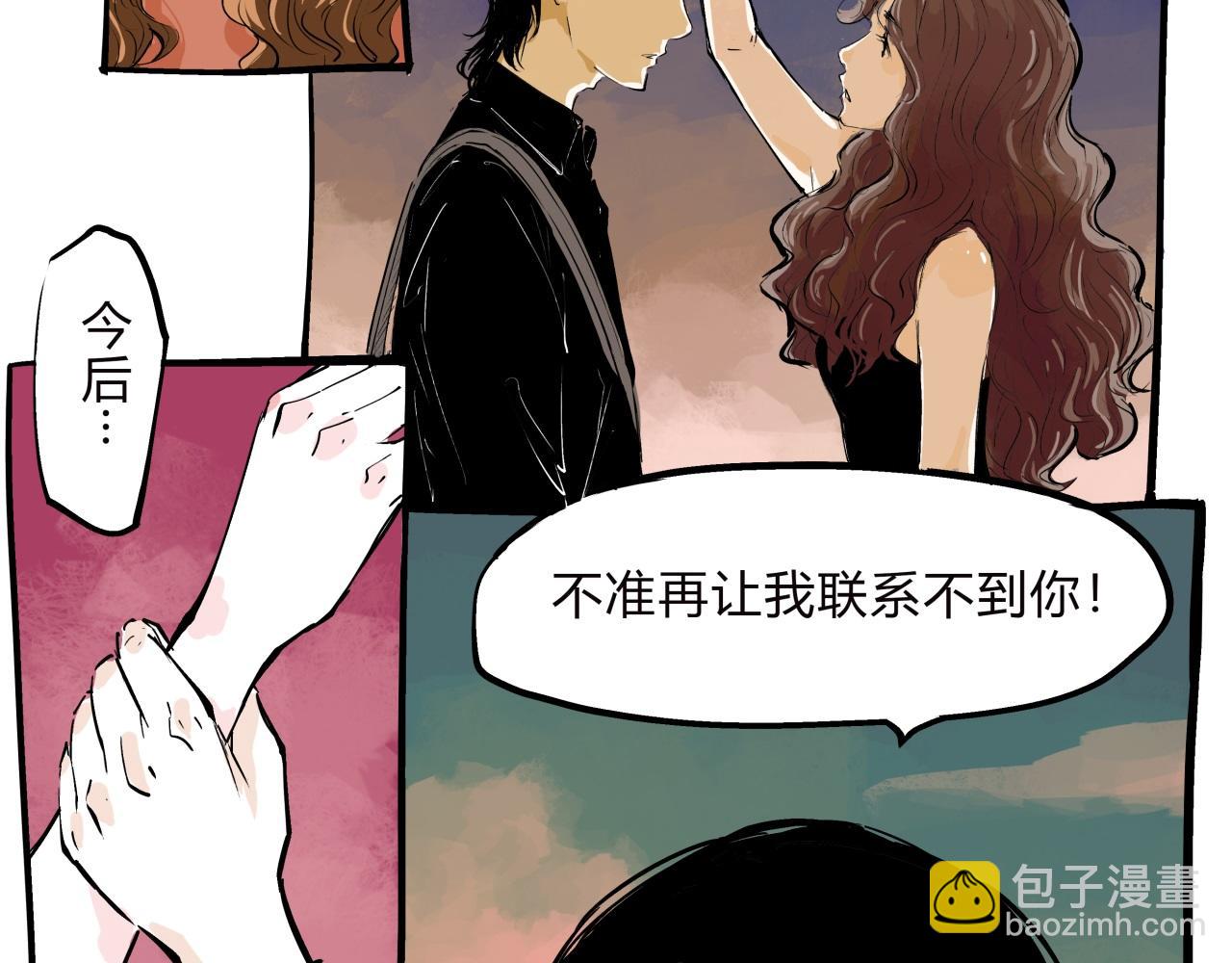 第75话 围墙(1/4)-第81话