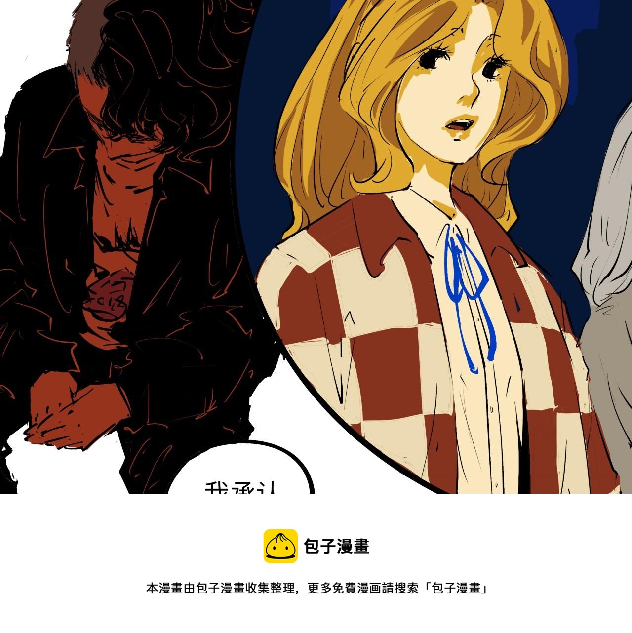 第79话 以爱之名(1/6)-第85话