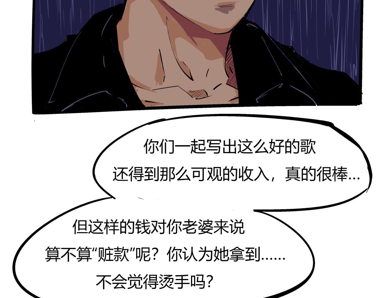 第83话 鬼迷心窍(1/5)-第89话