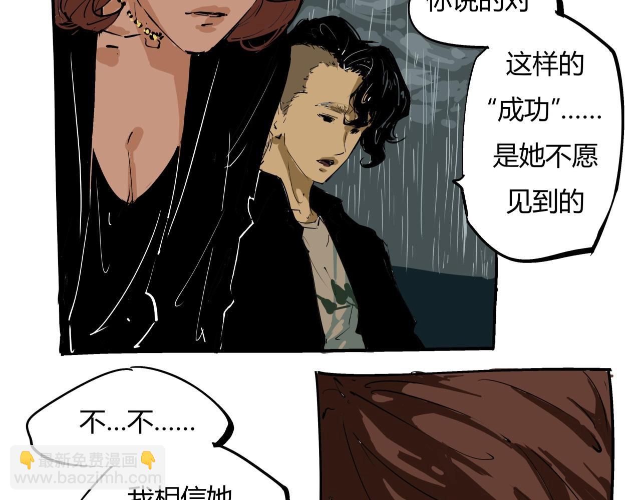 第83话 鬼迷心窍(1/5)-第89话