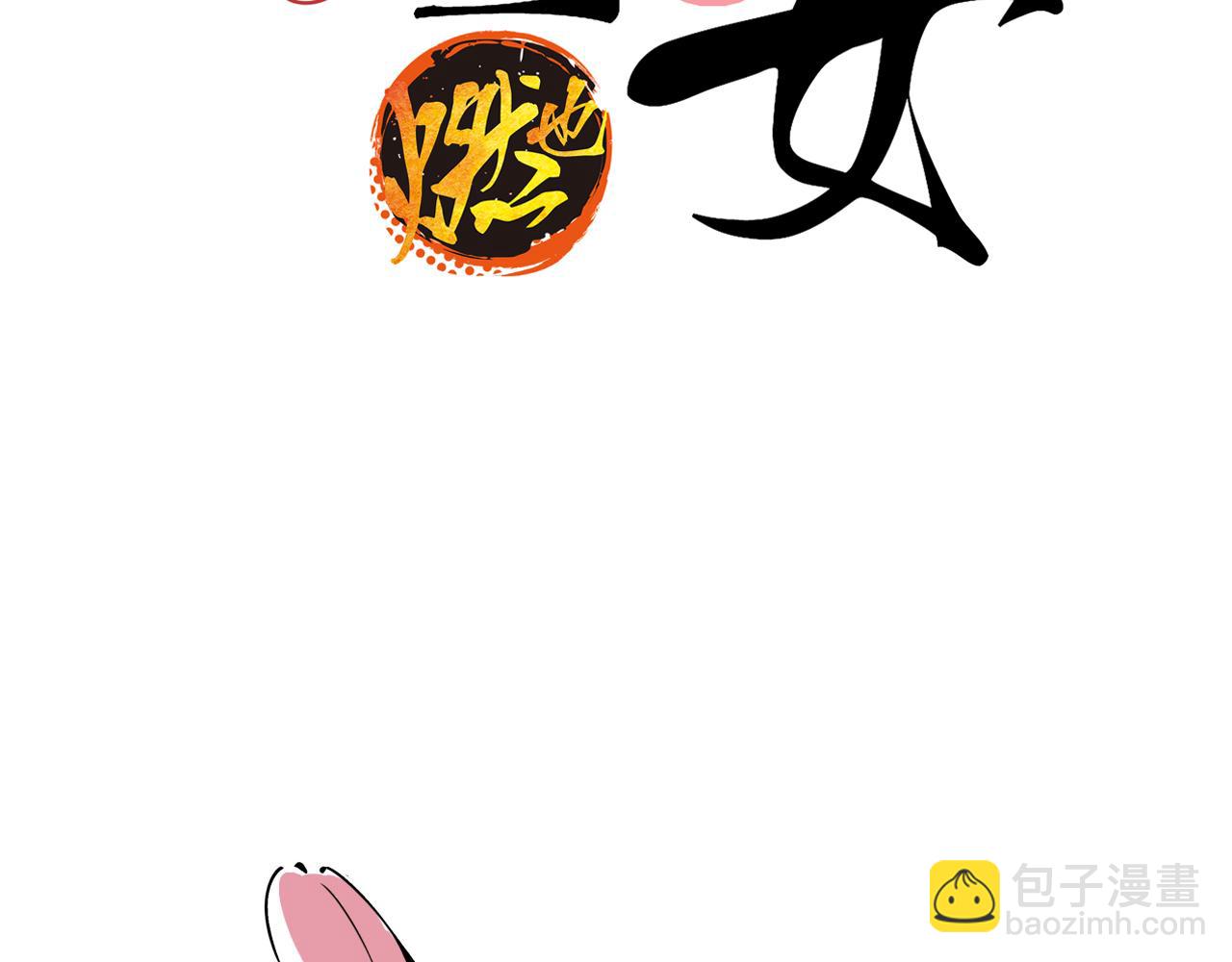 第83话 鬼迷心窍(1/5)-第89话