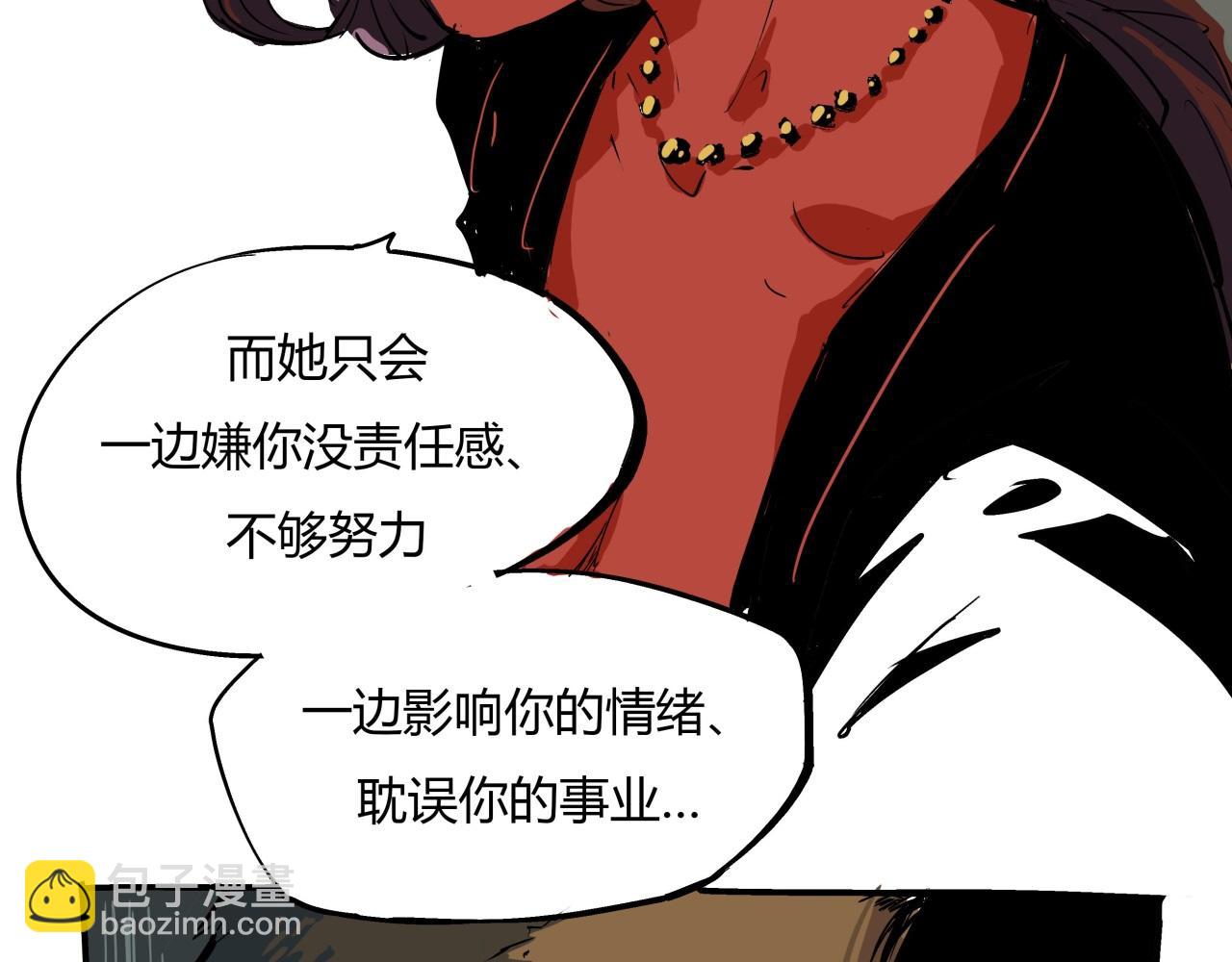 第83话 鬼迷心窍(1/5)-第89话