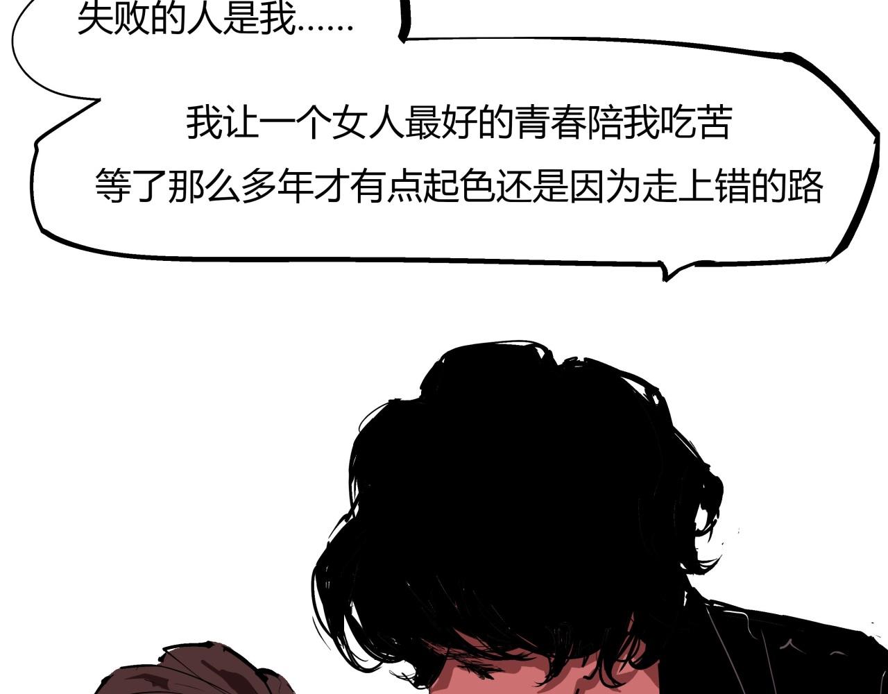 第83话 鬼迷心窍(1/5)-第89话