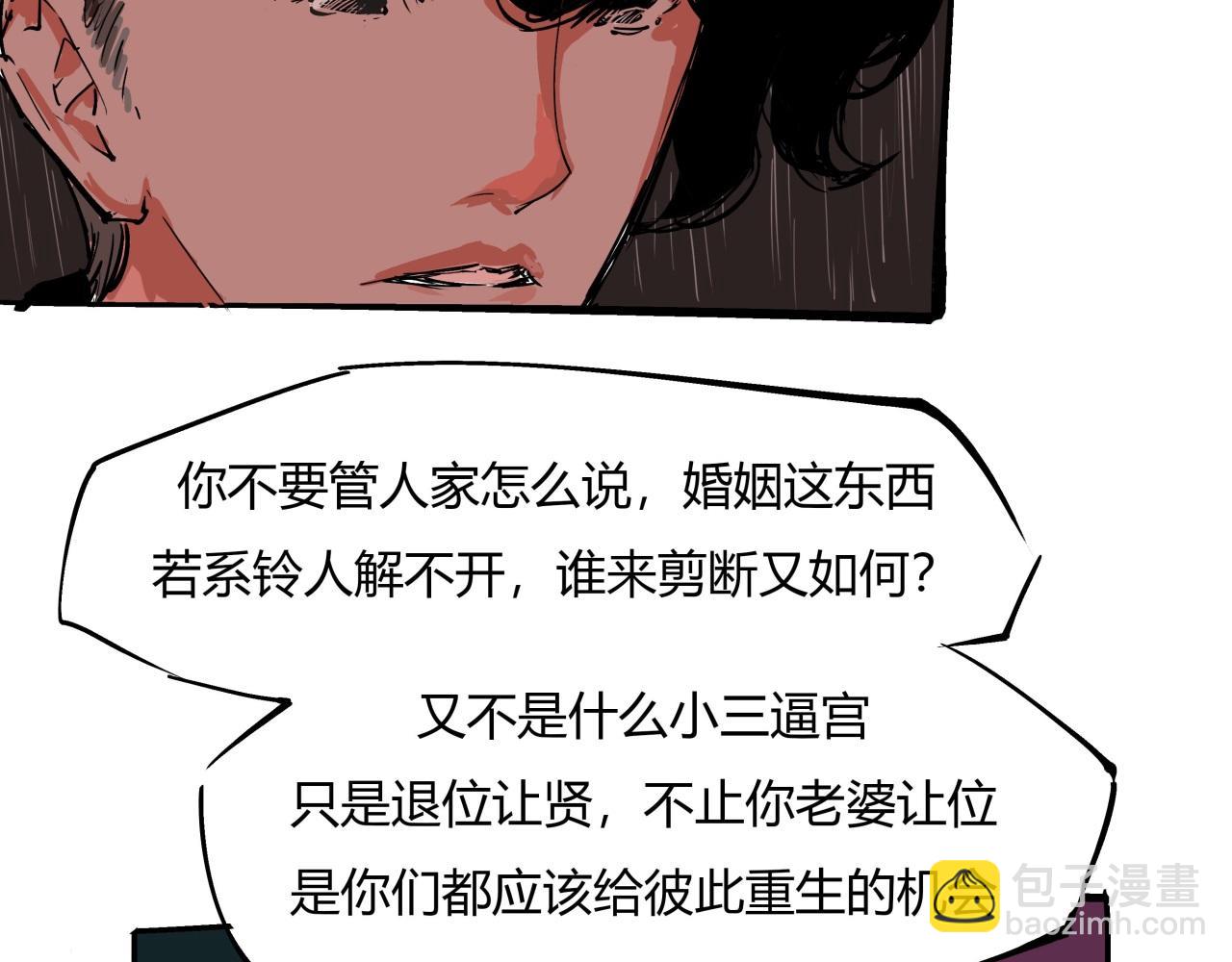 第83话 鬼迷心窍(1/5)-第89话