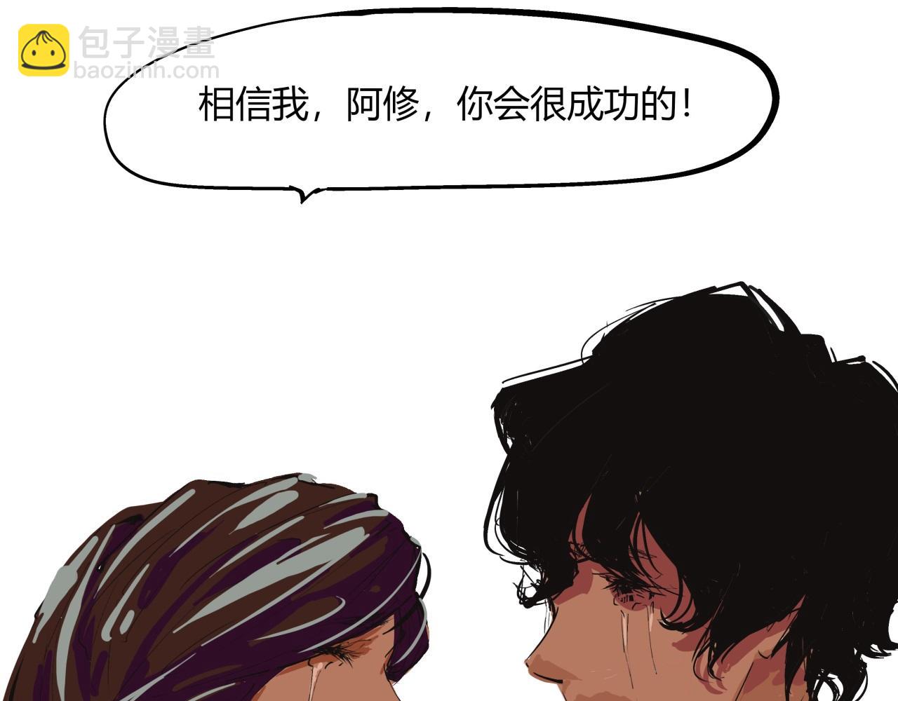 第83话 鬼迷心窍(1/5)-第89话