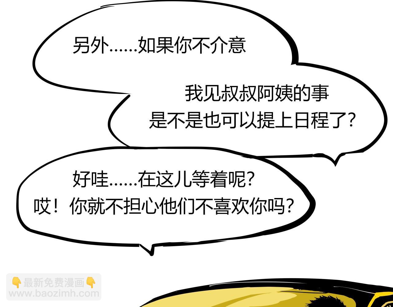 第87话 别来无恙(1/6)-第93话