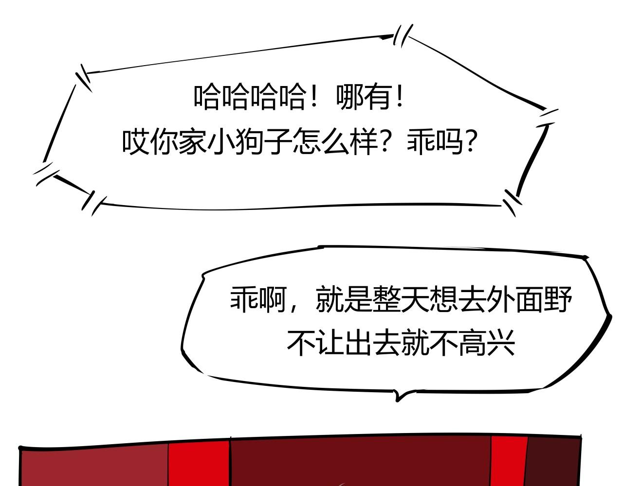 第88话（下）世上始终你好(1/6)-第95话