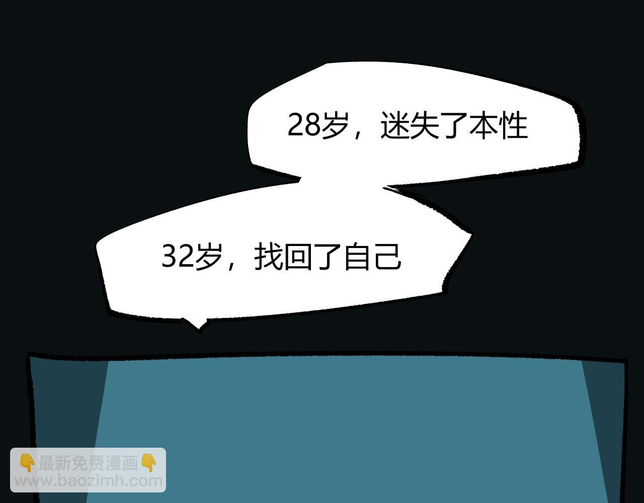 第90话 不止不休(1/7)-第97话