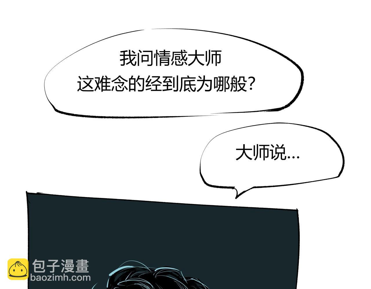 第90话 不止不休(1/7)-第97话