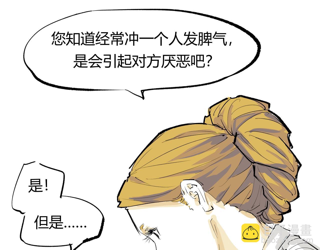 第92话 对角戏(1/4)-第99话