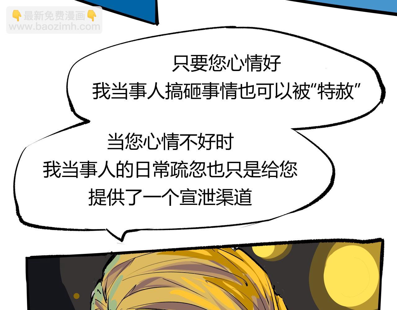 第92话 对角戏(1/4)-第99话