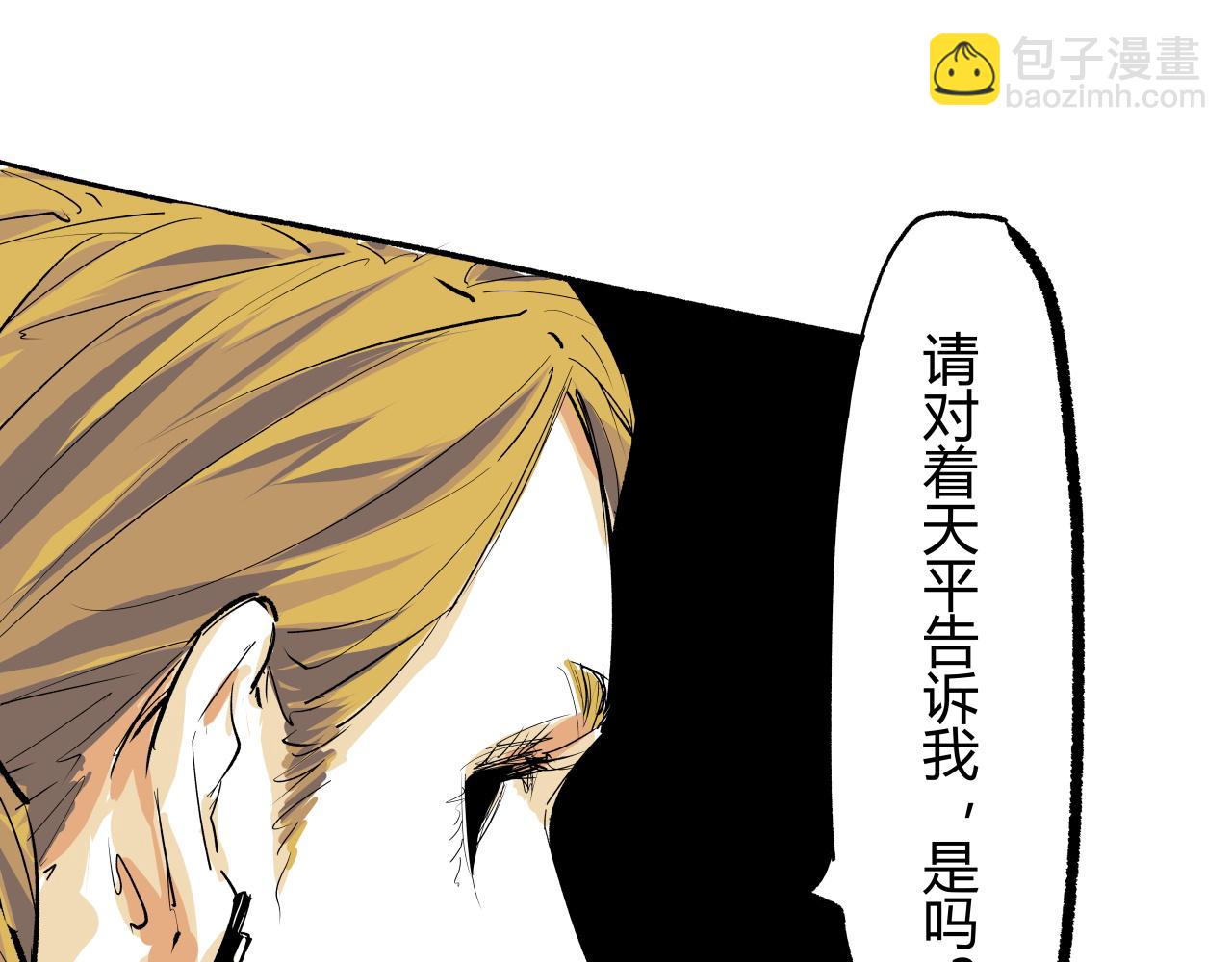 第92话 对角戏(1/4)-第99话