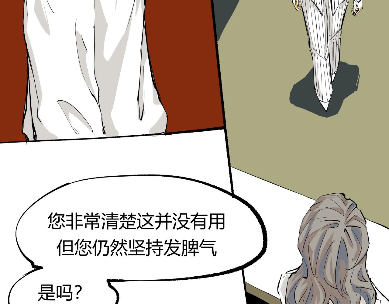 第92话 对角戏(1/4)-第99话