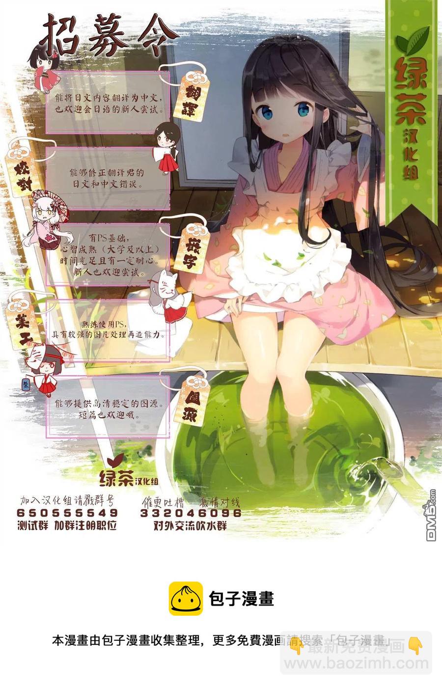 超超超超超喜歡你的100個女友 - 第43話 - 3