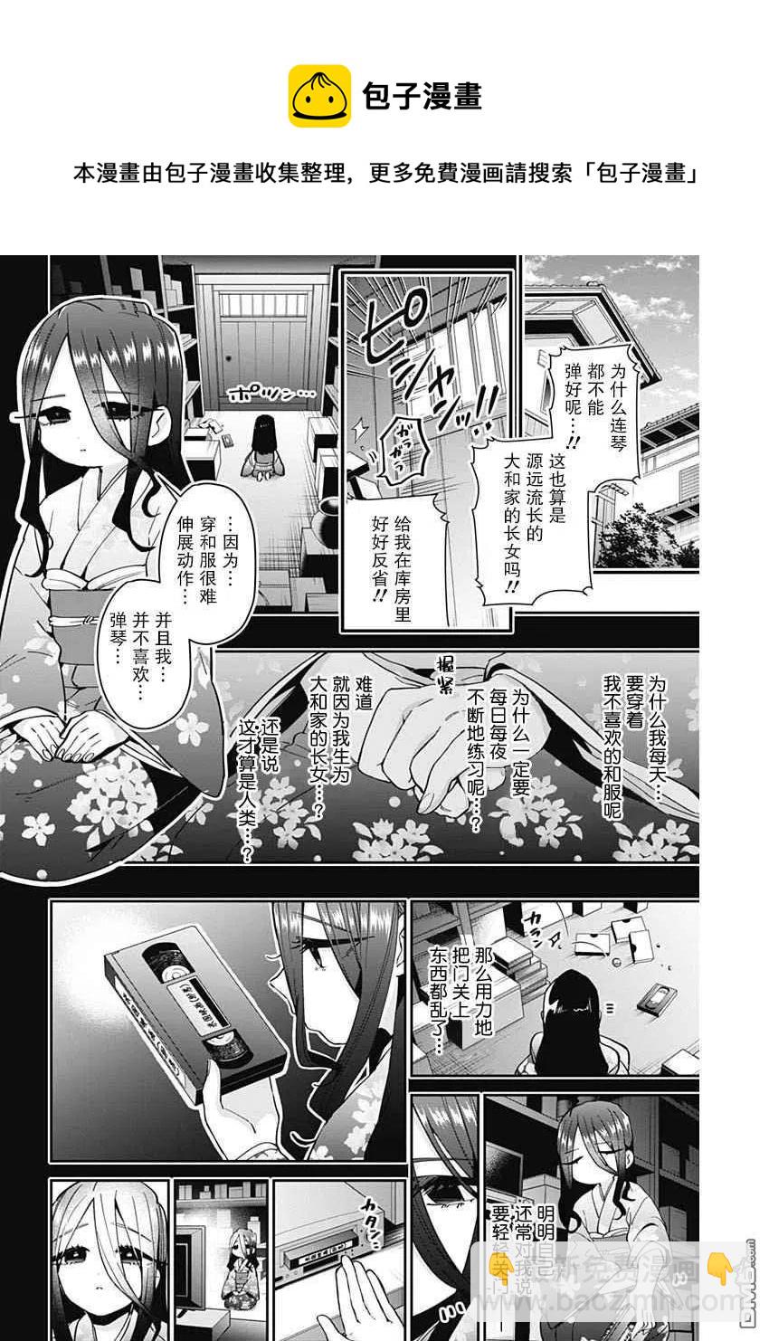 超超超超超喜歡你的100個女友 - 第57話 - 1