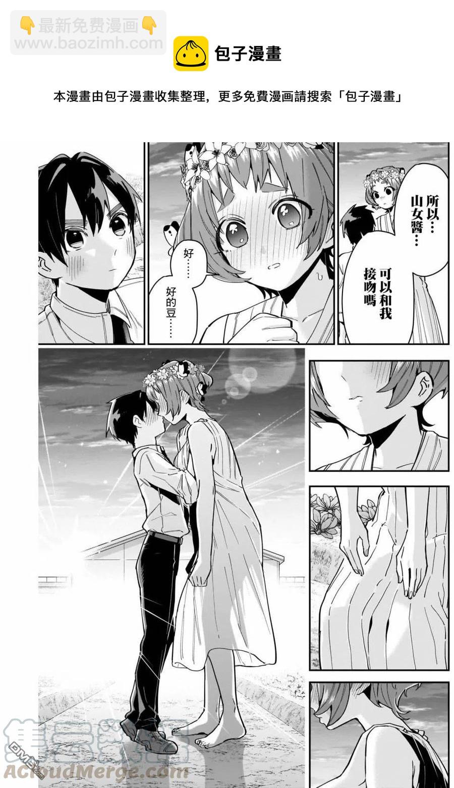 超超超超超喜歡你的100個女友 - 第65話 - 1