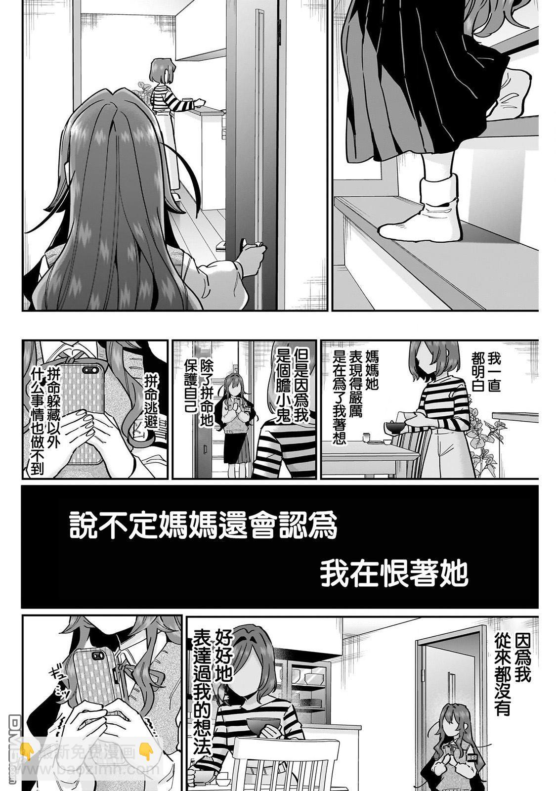 超超超超超喜欢你的100个女友 - 第135话 - 3