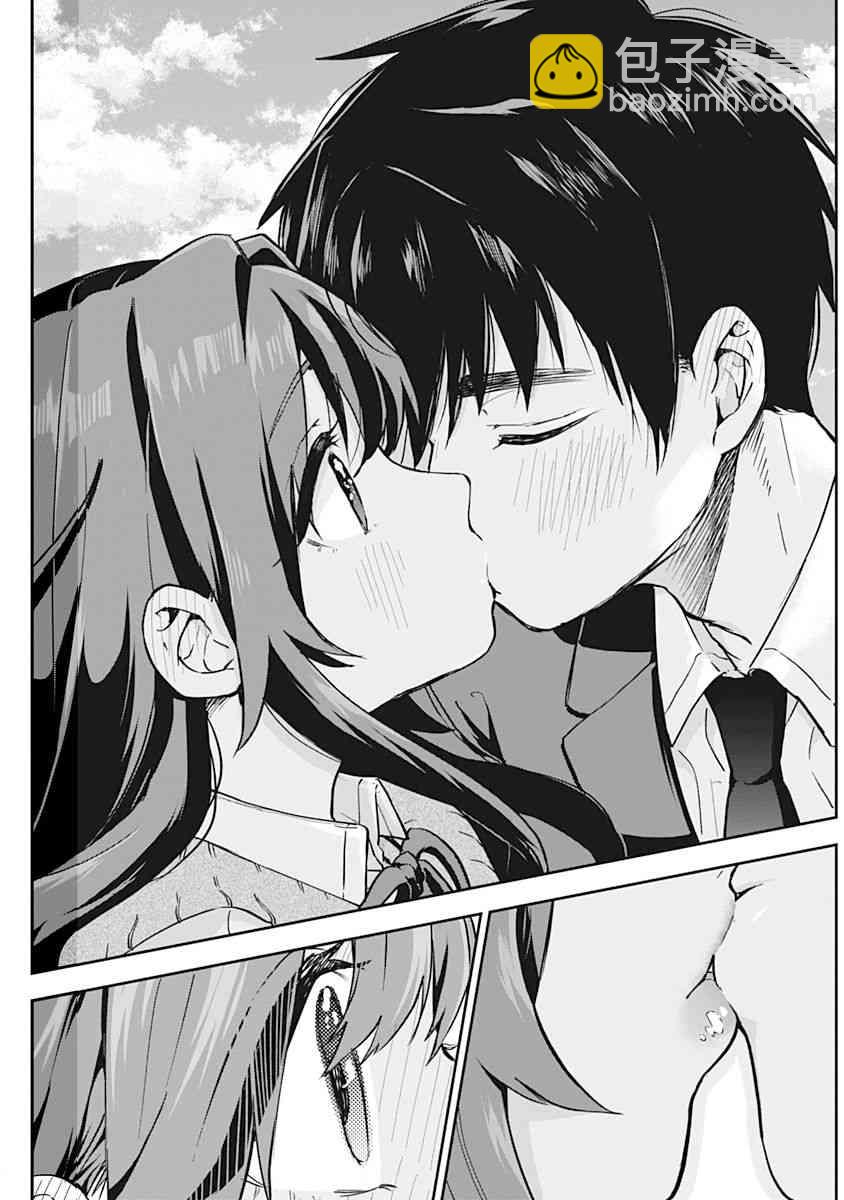 超超超超喜歡你的一百個女孩子 - 1卷(4/5) - 2