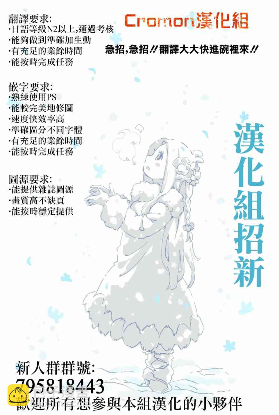 超超超超喜歡你的一百個女孩子 - 1卷(5/5) - 3