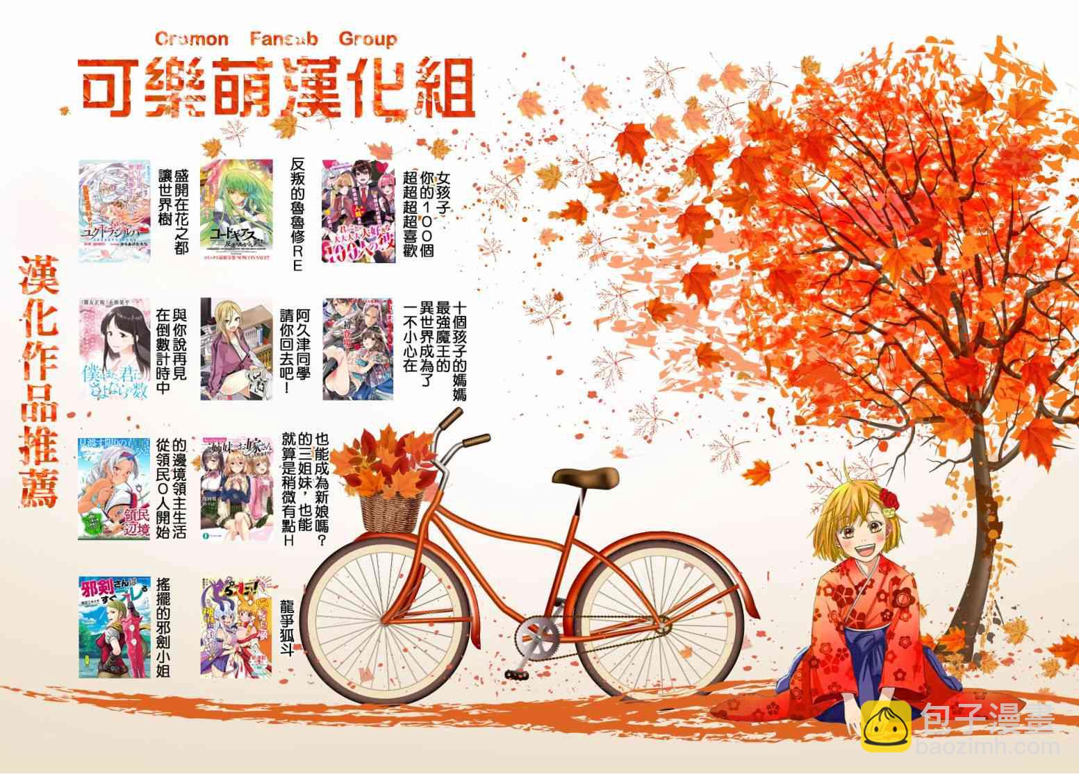 超超超超喜歡你的一百個女孩子 - 1卷(5/5) - 4