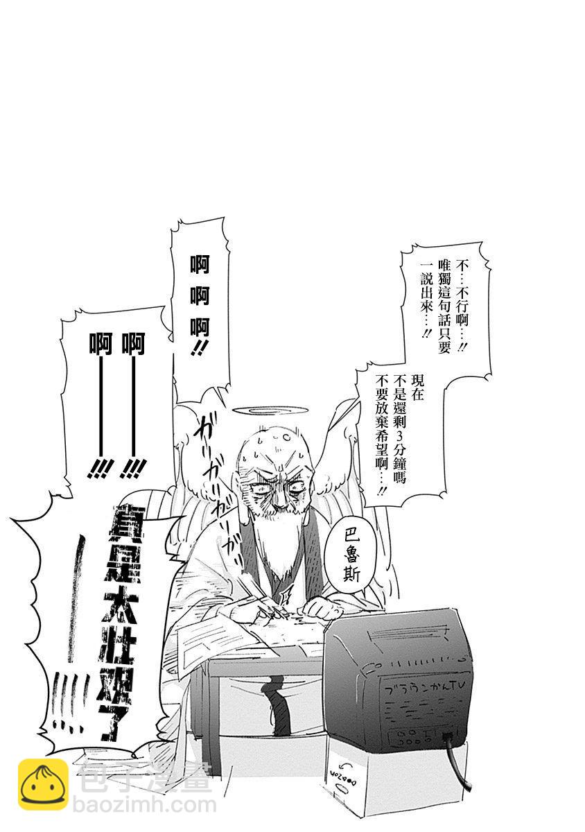 超超超超喜歡你的一百個女孩子 - 1卷(2/5) - 1