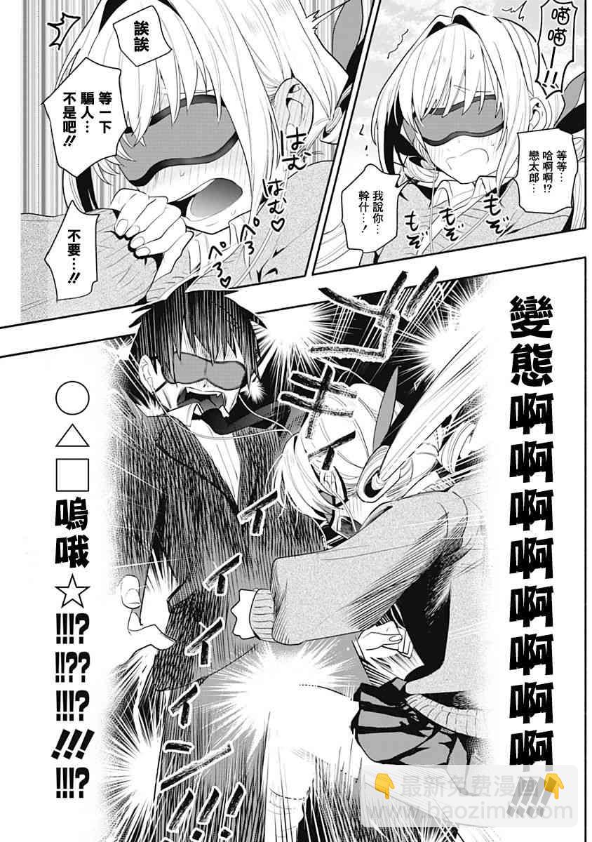 超超超超喜歡你的一百個女孩子 - 1卷(2/5) - 1