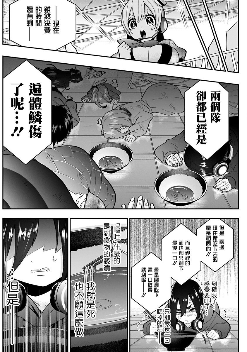 超超超超喜歡你的一百個女孩子 - 7話(2/5) - 4