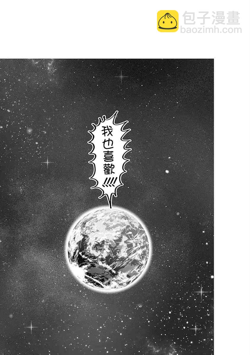 超超超超喜歡你的一百個女孩子 - 8話(3/5) - 1