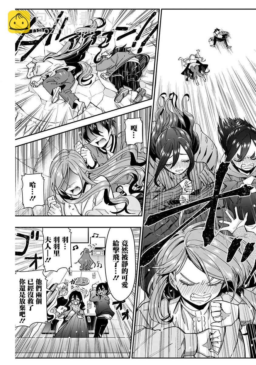 超超超超喜歡你的一百個女孩子 - 8話(3/5) - 3