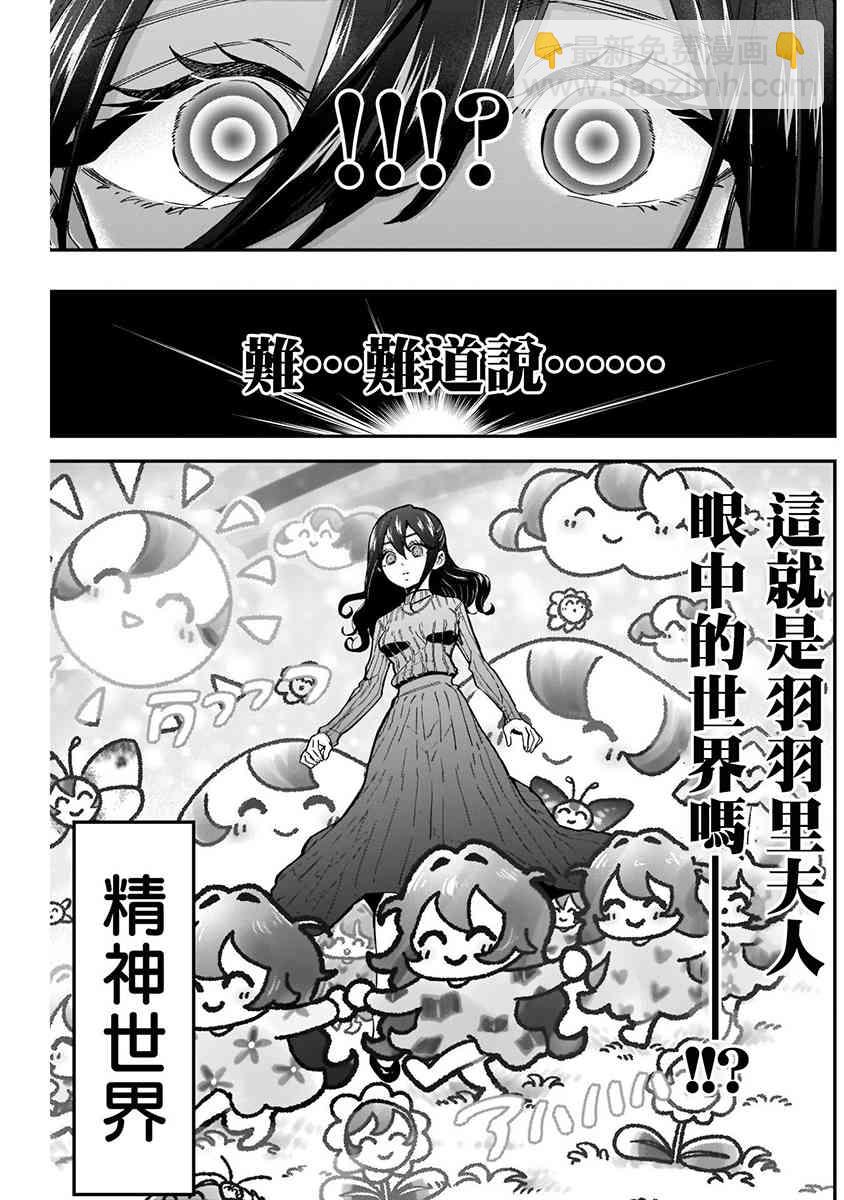 超超超超喜歡你的一百個女孩子 - 8話(3/5) - 7