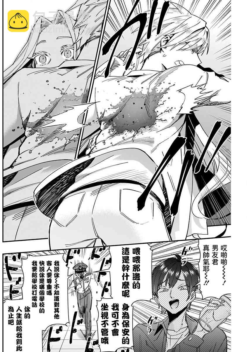 超超超超喜歡你的一百個女孩子 - 8話(3/5) - 4