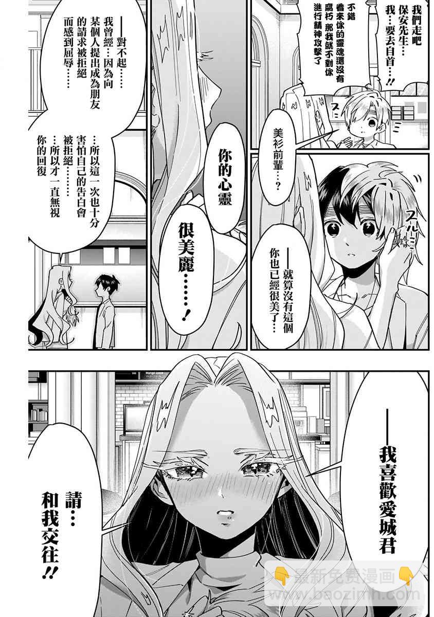 超超超超喜歡你的一百個女孩子 - 8話(4/5) - 5